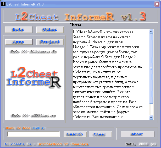 И вот настало время это сделать. На нашем сайте можно скачать читы